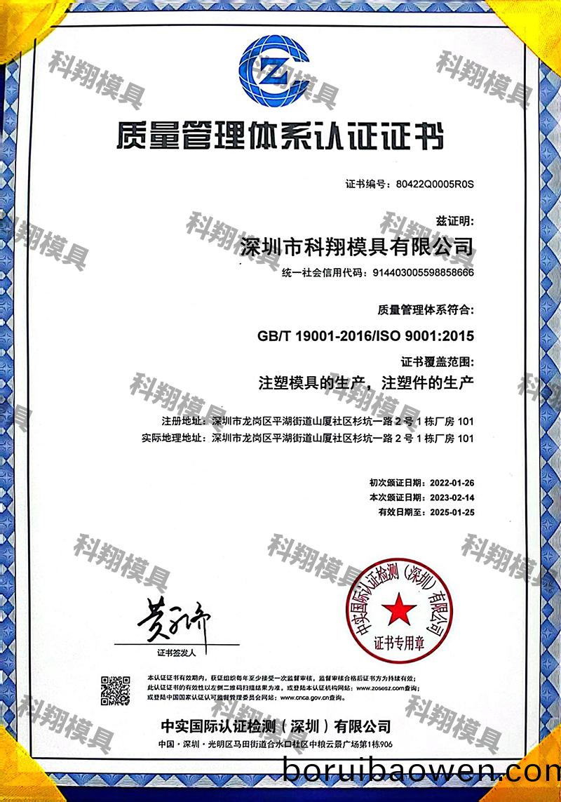 證(zheng)書(shū)(shu)202405中(zhong)文(wen)1.jpg