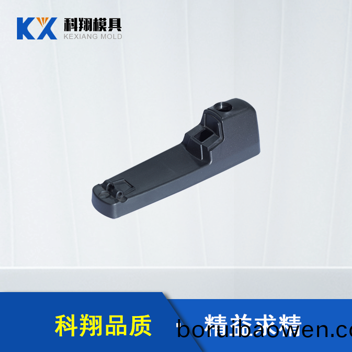 汽車(chē)(che)門(mén)把(ba)手(shou)塑(su)膠糢具(ju)