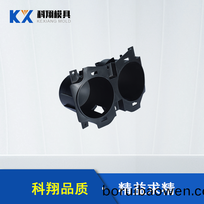 汽車(chē)內飾(shi)部(bu)件(jian)塑(su)膠(jiao)糢(mo)具(ju)